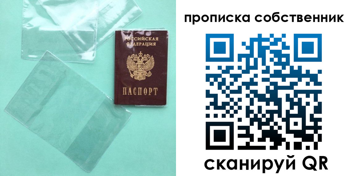 прописка для кредита в Владимирской области