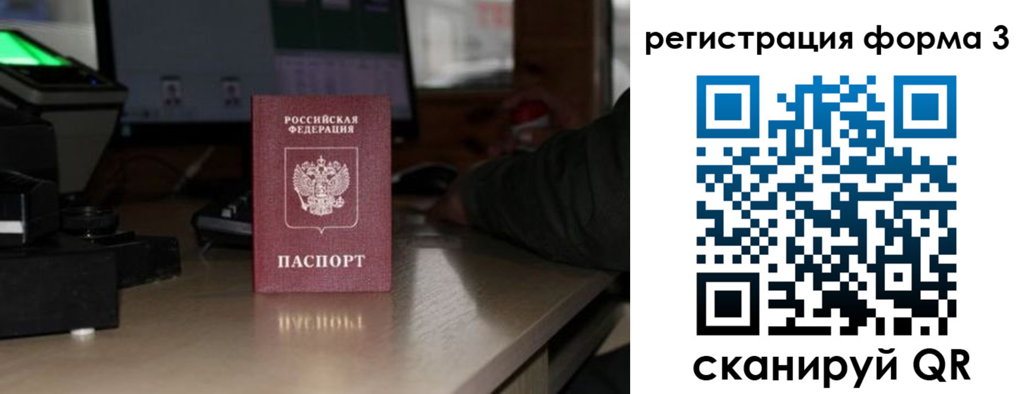 прописка для военкомата в Владимирской области