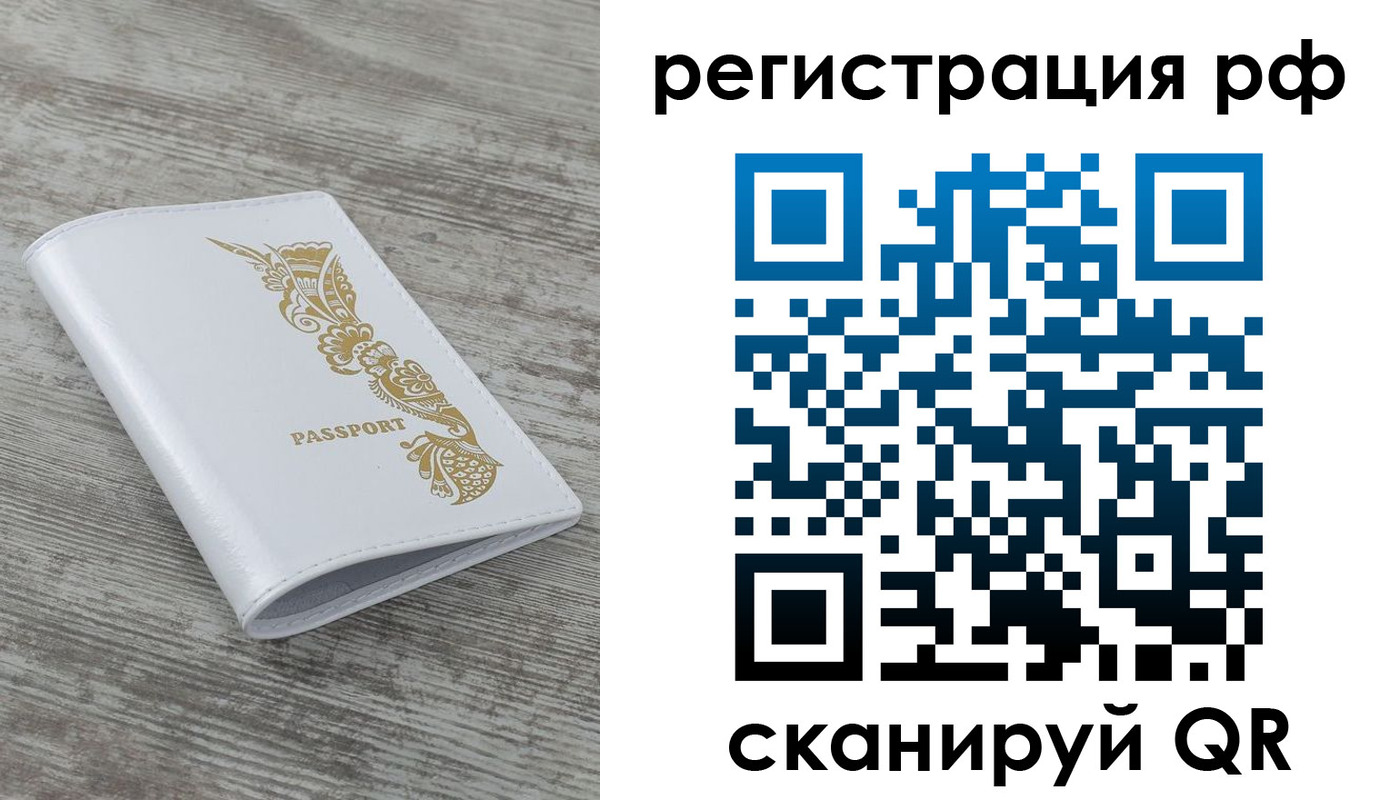 миграционный учет в Владимирской области