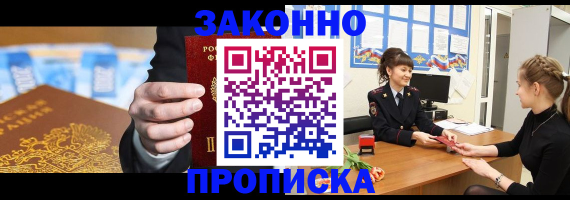 прописка 2025 в Владимирской области