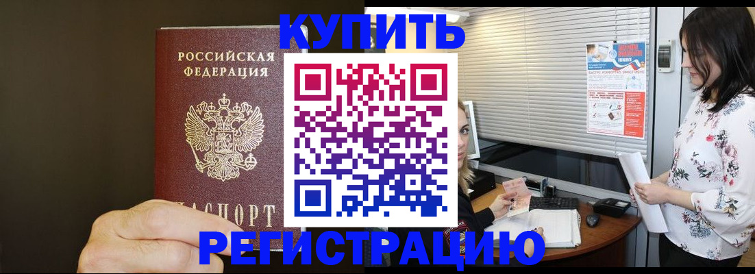 прописка для школы в Владимирской области