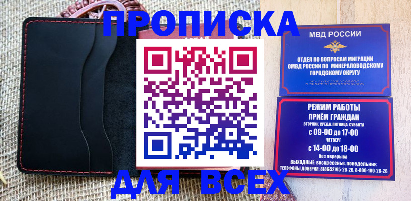 временная регистрация для всех в Владимирской области