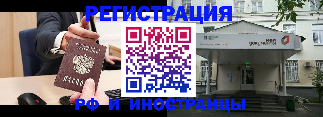 прописка для военкомата в Владимирской области