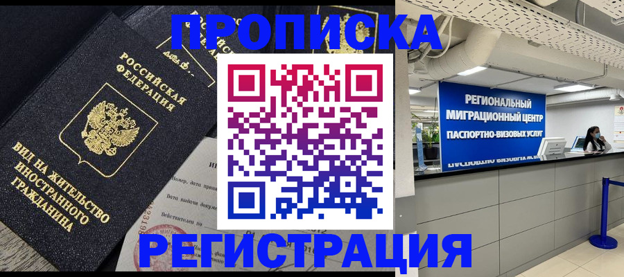 прописка в квартире в Владимирской области