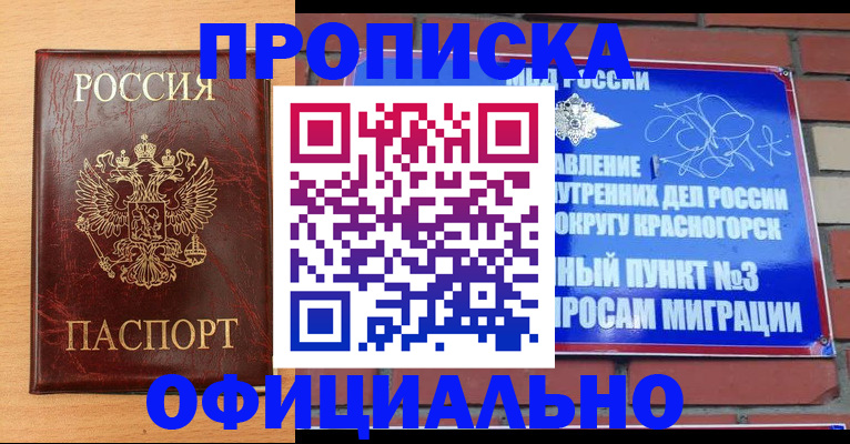 прописка для военкомата в Владимирской области