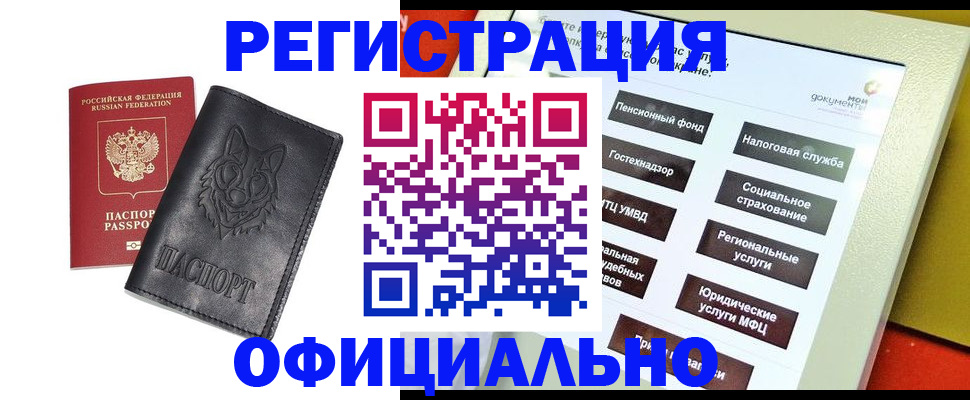 временная регистрация надежно в Владимирской области