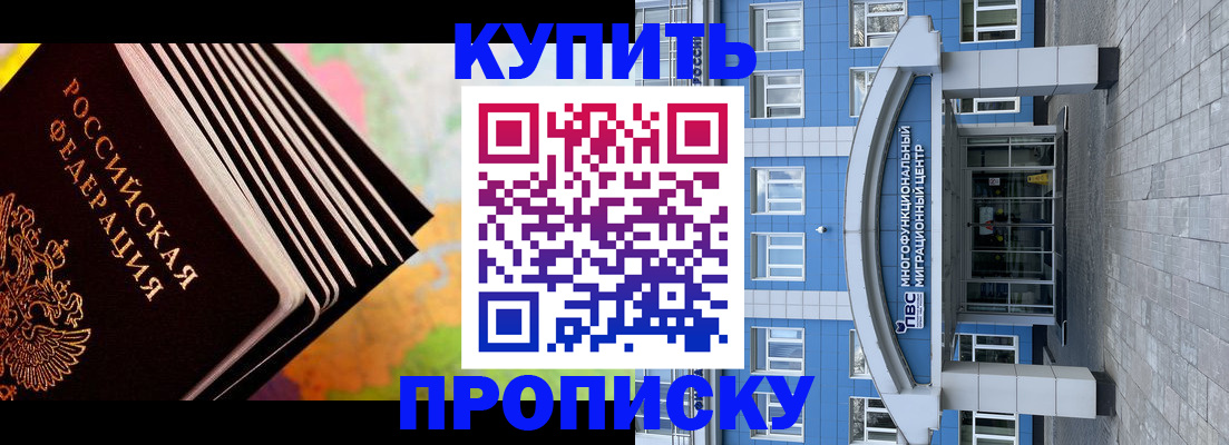 прописка для кредита в Владимирской области