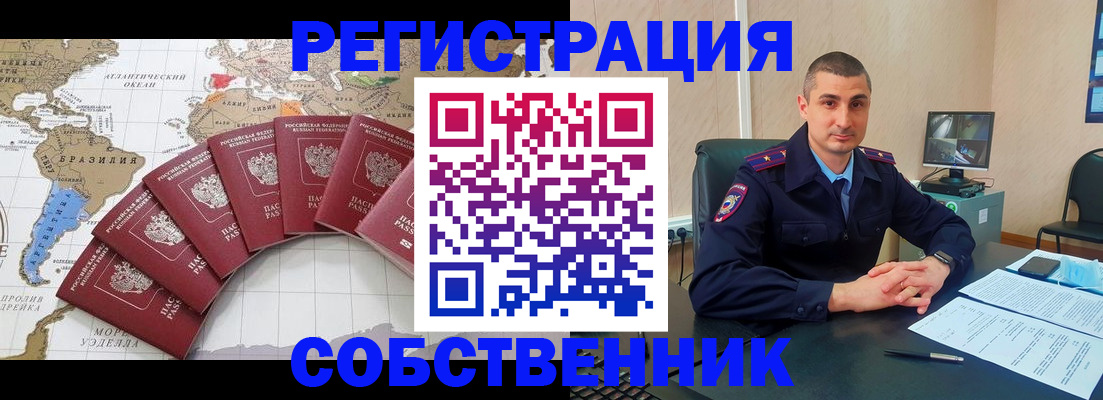 прописка для кредита в Владимирской области